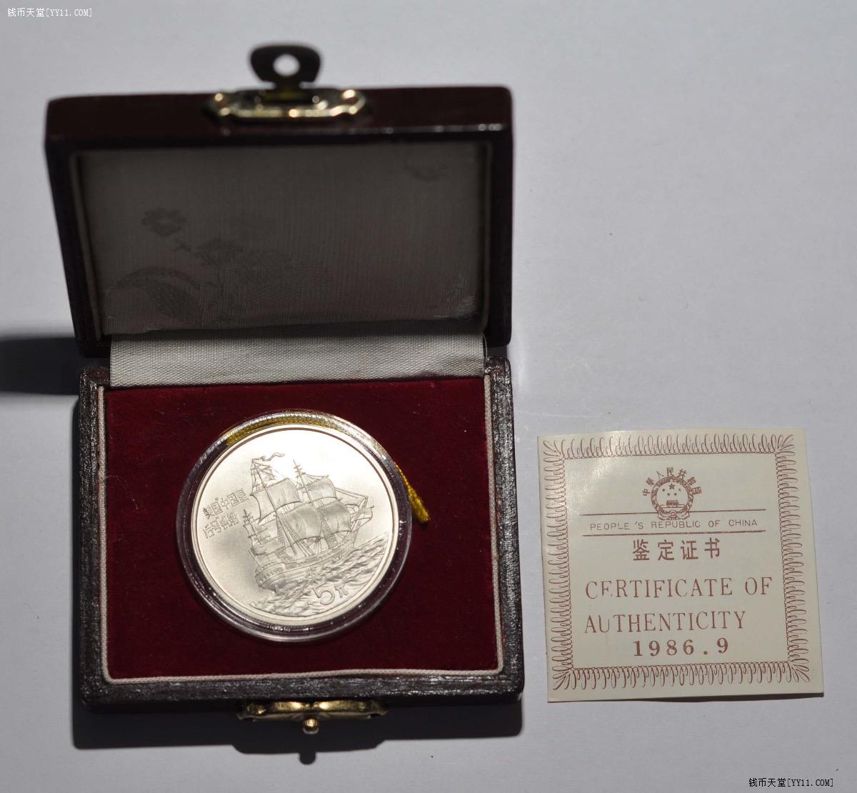 中国銀幣　1986年　美国中国皇后號帆船 5元 NGC MS67 極美品　本物 5元1986 - 帆船，中国皇后号, 中国- uCoin.net
