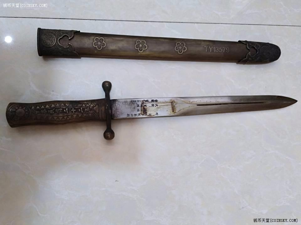 剑鞘齐备,款有"中华民国二十二年""黄埔军校第六期",剑鞘上梅花图案