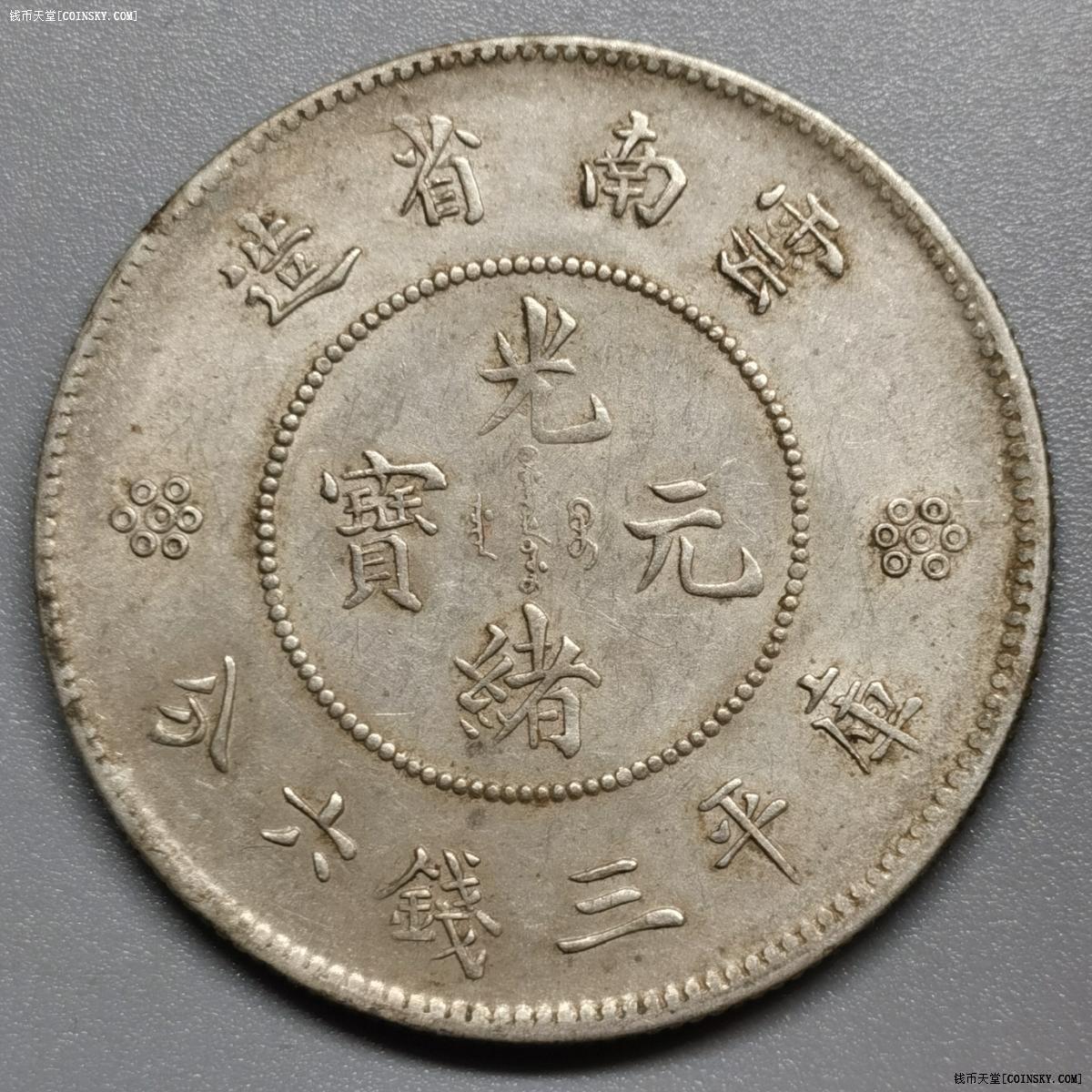 云南新龙半开版别系列