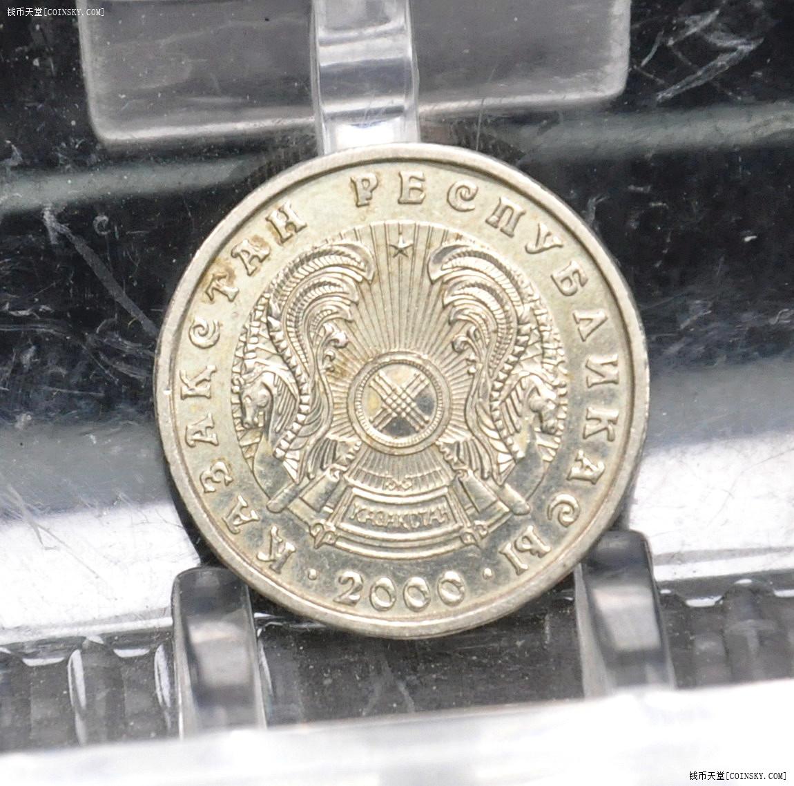 哈萨克斯坦2000年20坚戈镍币