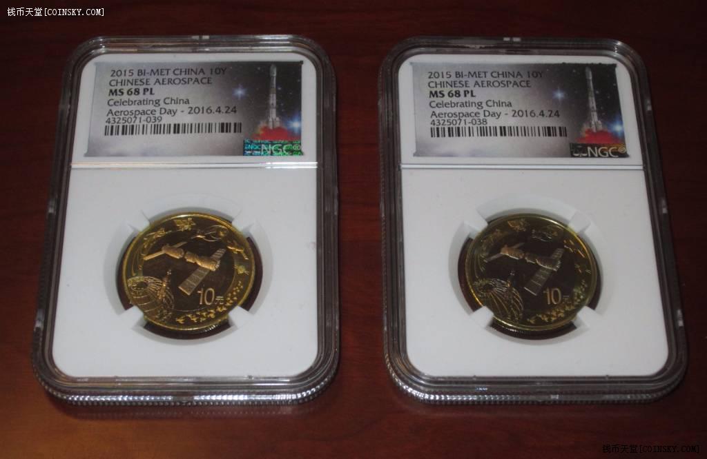 ngc68pl航天币航天日火箭标2枚