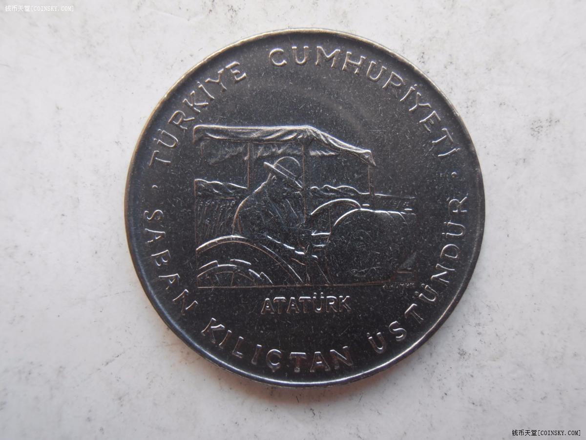 土耳其1970年fao212里拉纪念币特价