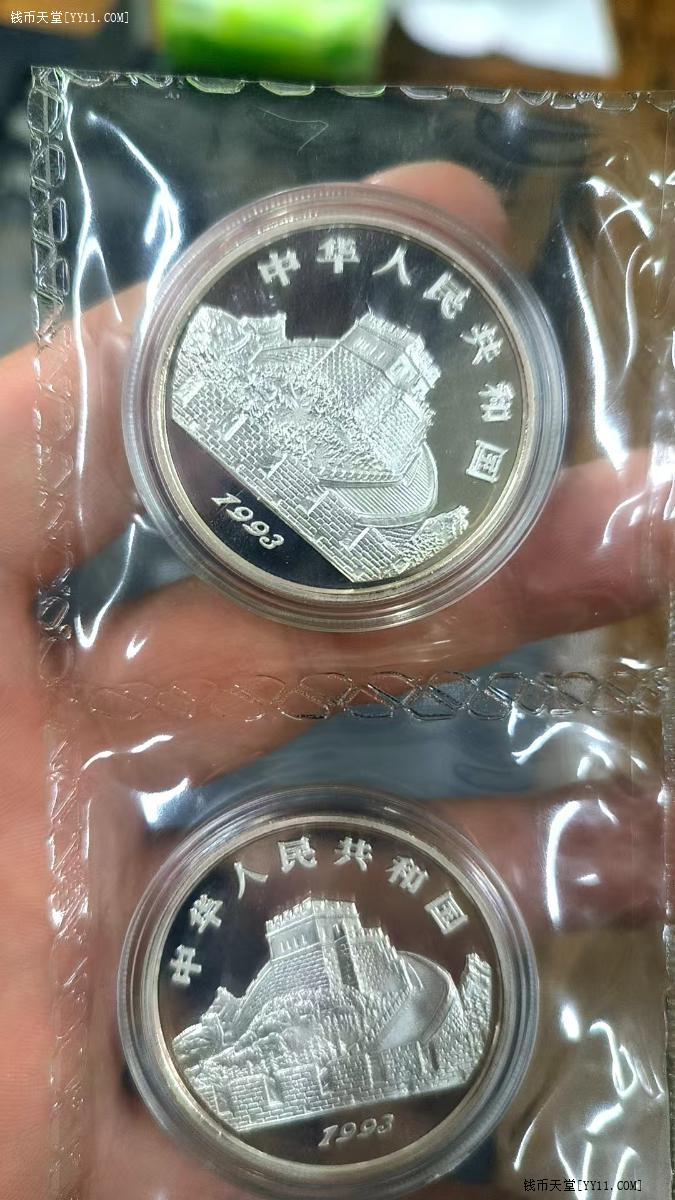 钱币天堂·交易区详情·老精稀93年太极图银币