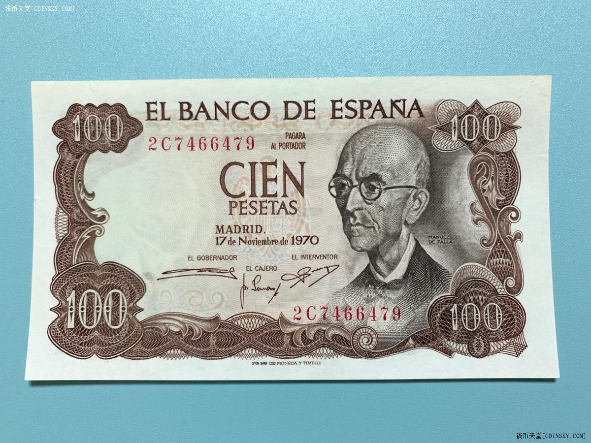钱币天堂·交易区详情·1970年西班牙100比塞塔纸币au