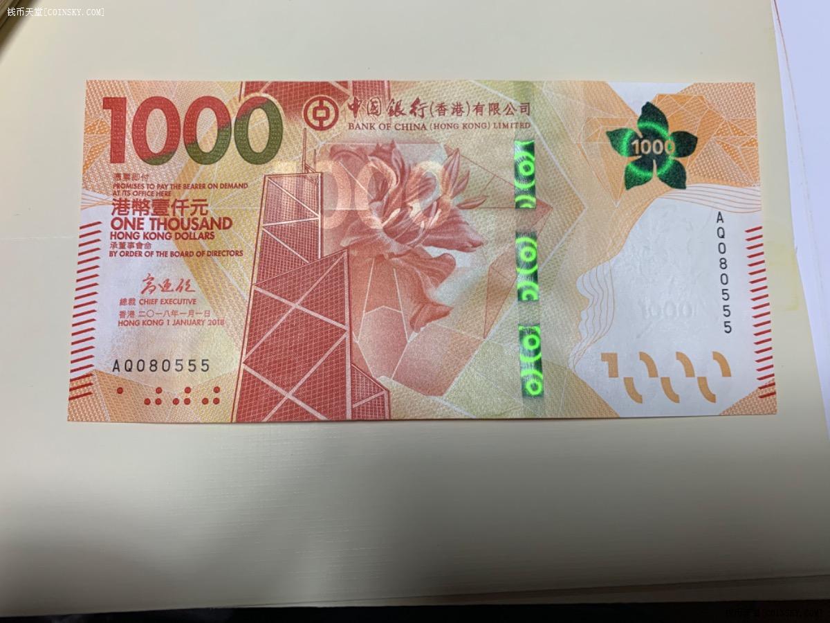 香港中国银行全新1000港币555豹子号