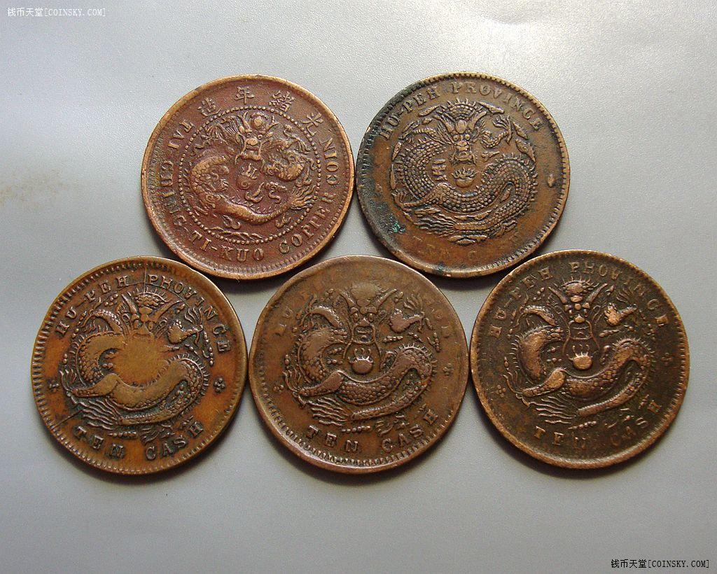 钱币天堂·交易区详情·5枚 湖北龙板