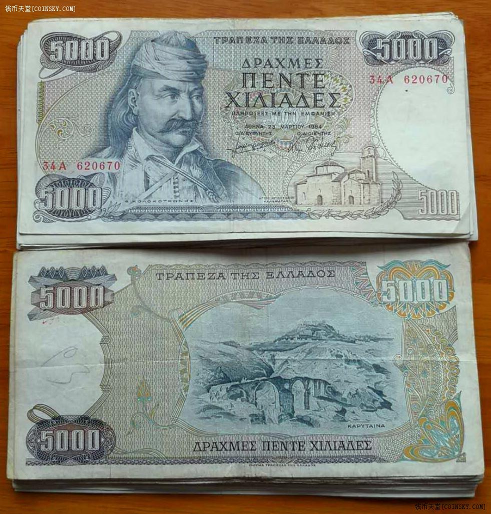 希腊5000德拉克马纸币科洛科特罗尼斯