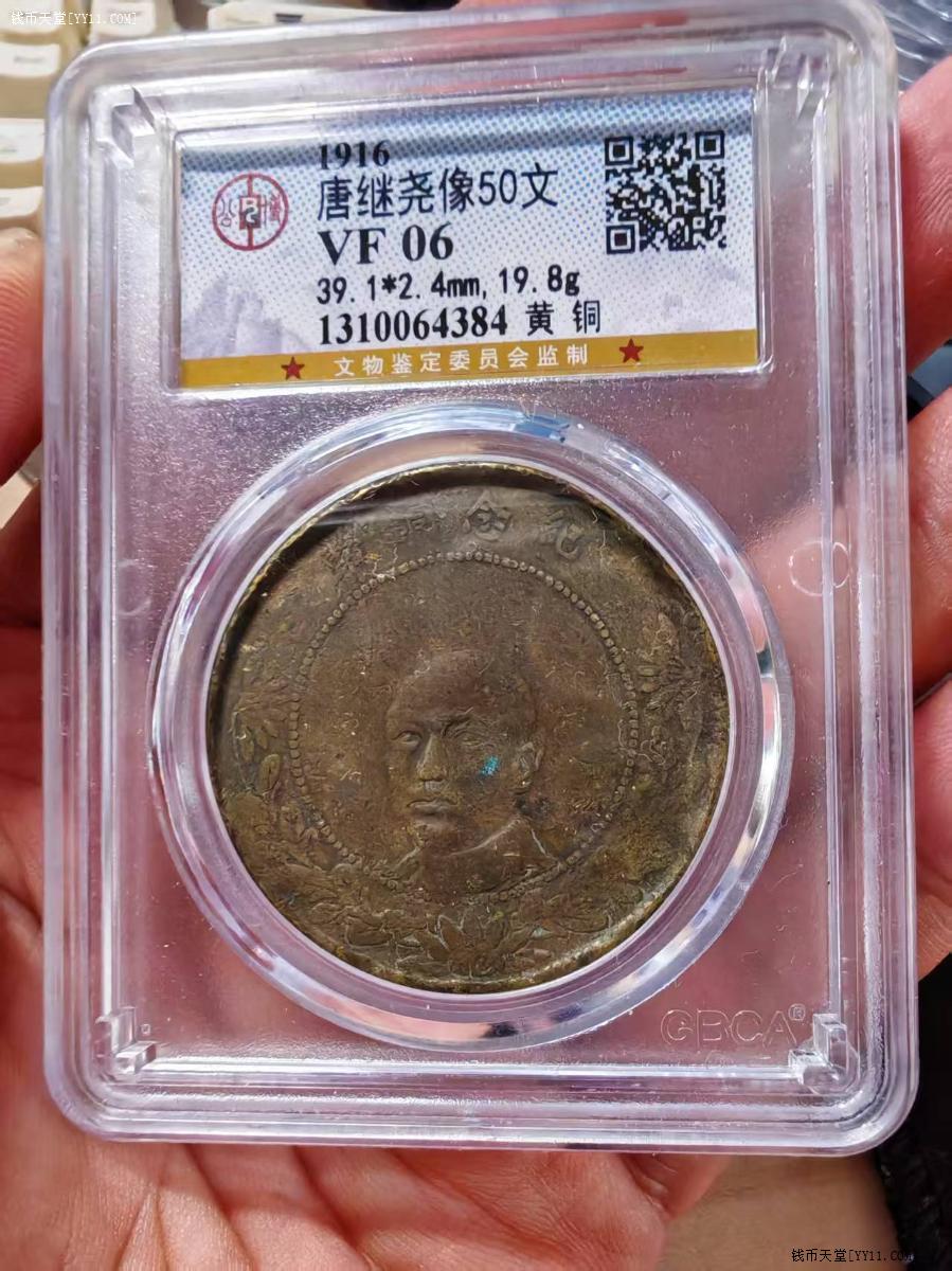 中国唐時代の銅錢二枚、本物保証 中国1990年発行の第四版50元旧紙幣 本物保証 流通停止｜Yahoo