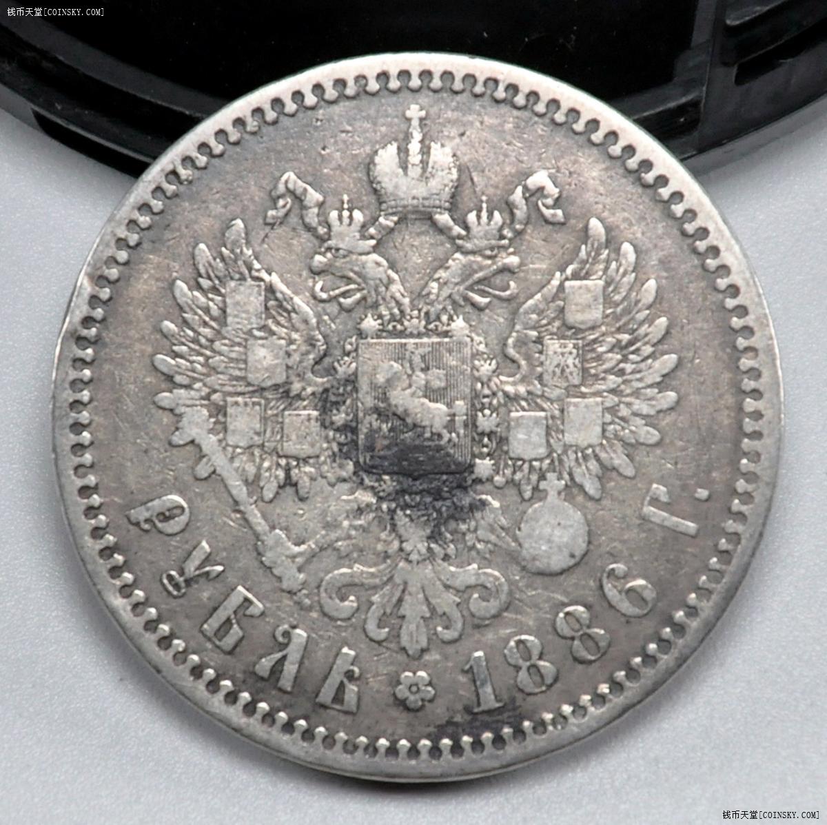 沙俄1886年亚历山大三世大头版1卢布银币 少见年号