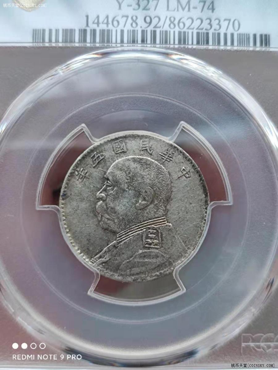 钱币天堂·交易区详情·pcgs au五年贰角,角上珠