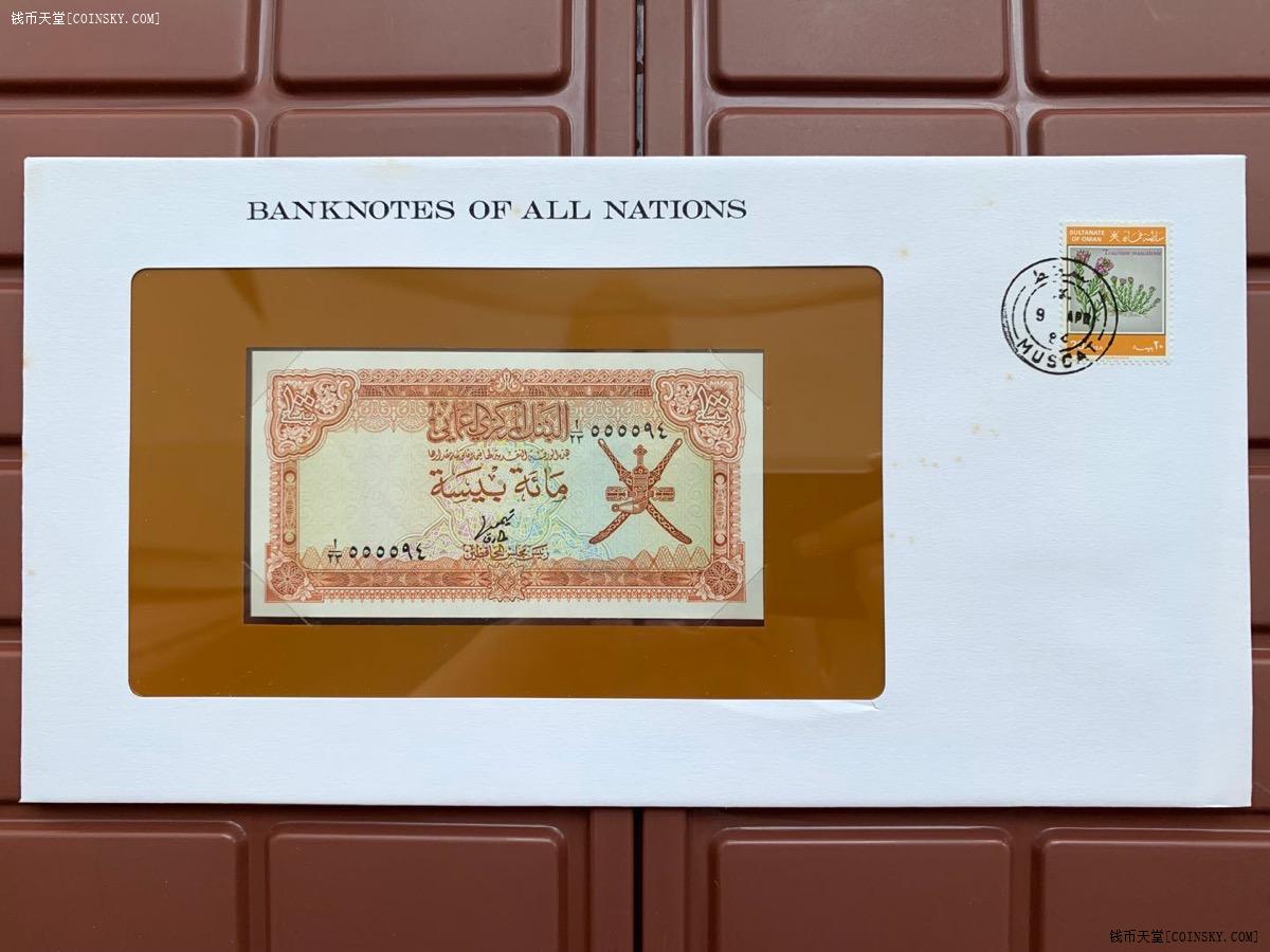 钱币天堂·交易区详情·世界各国纸币1977年阿曼100派莎钞票unc