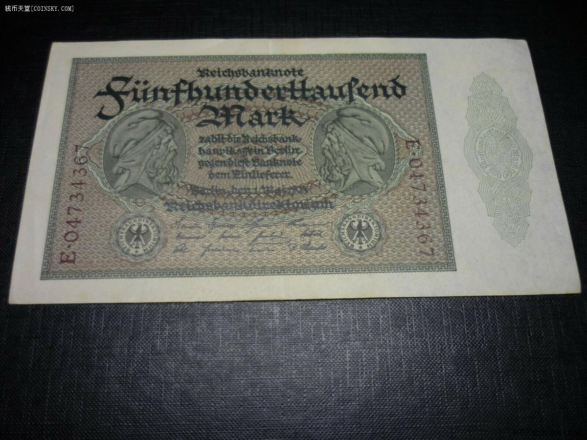 德国500000(50万)马克 纸币 1923年 p