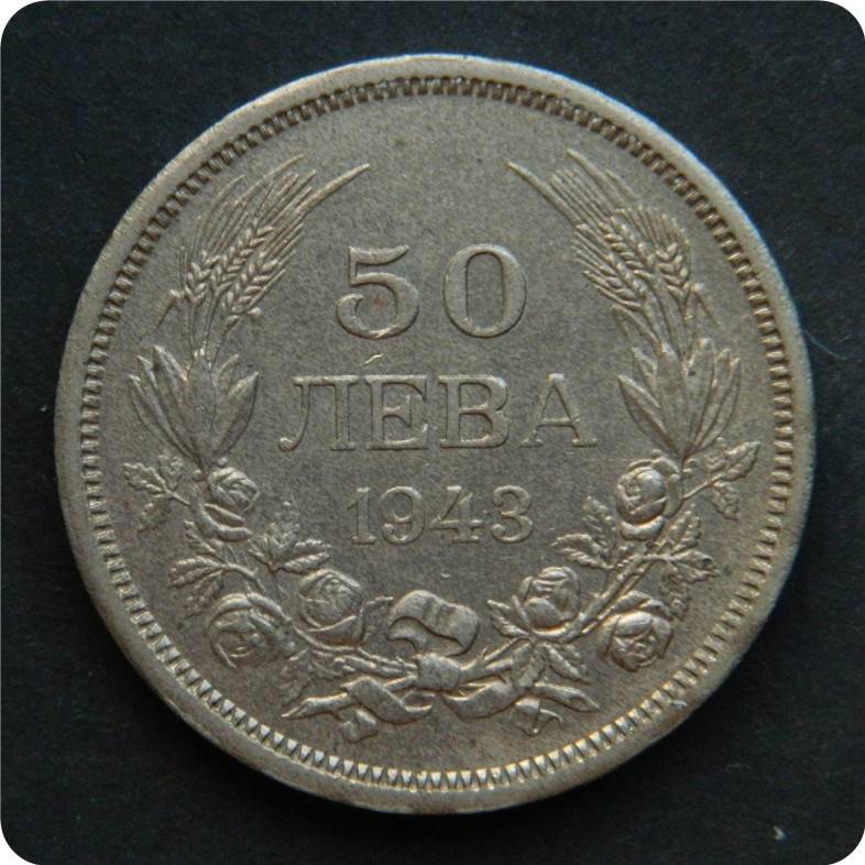 1943年保加利亞50leva