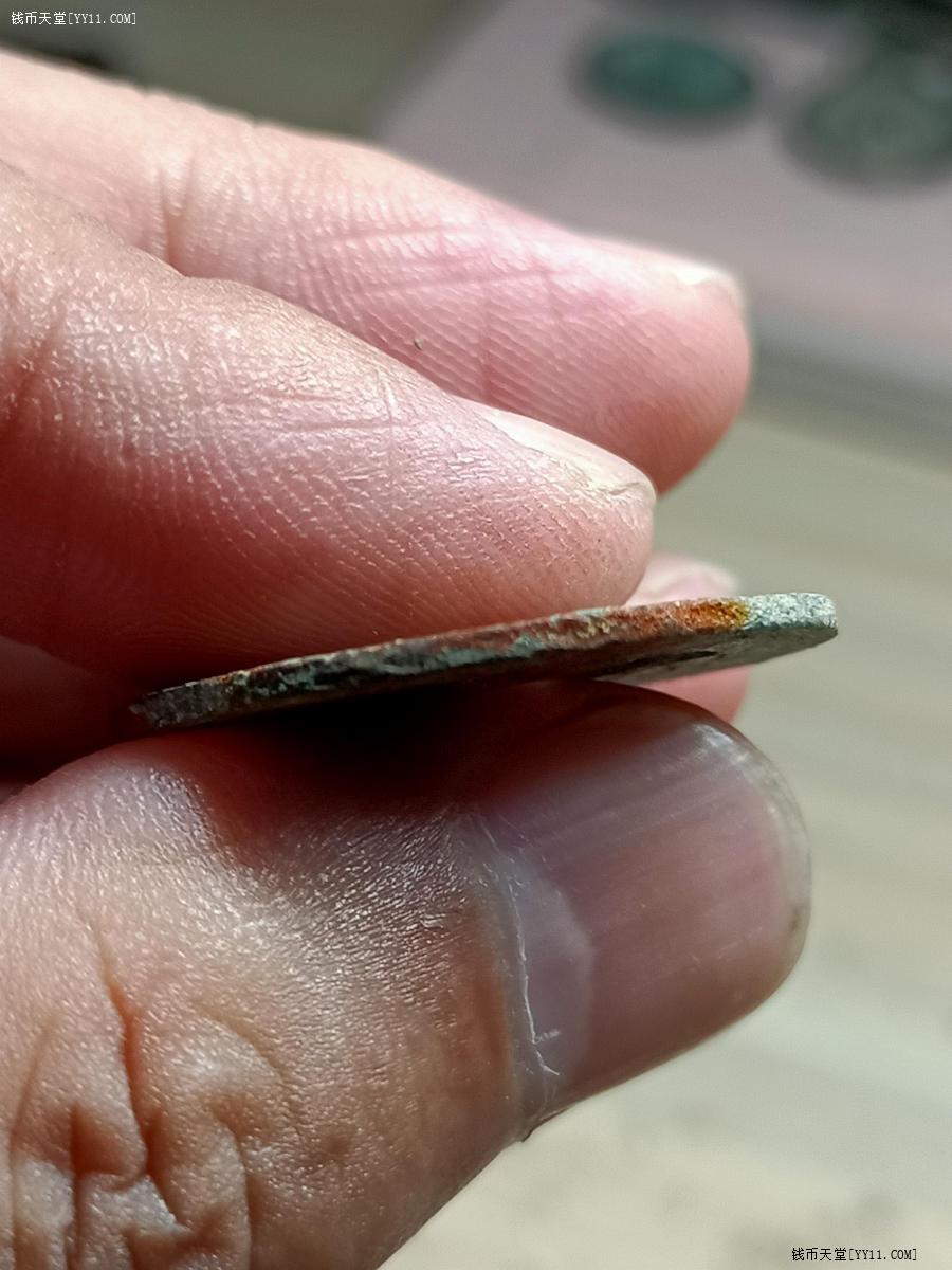 重熈通宝 华夏古泉-华夏古泉（北京）网络科技有限公司