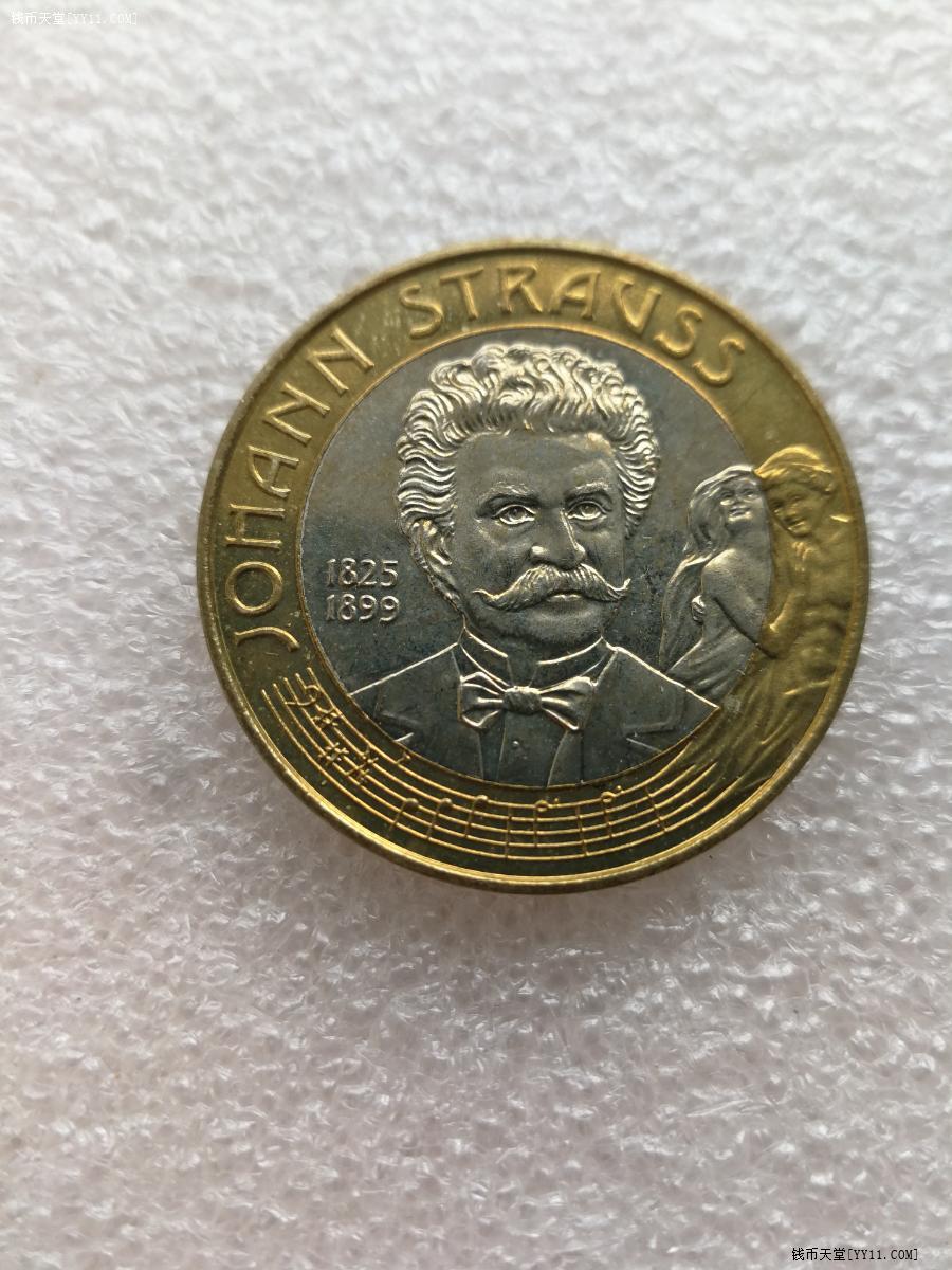 钱币天堂·交易区详情·奥地利纪念币1枚