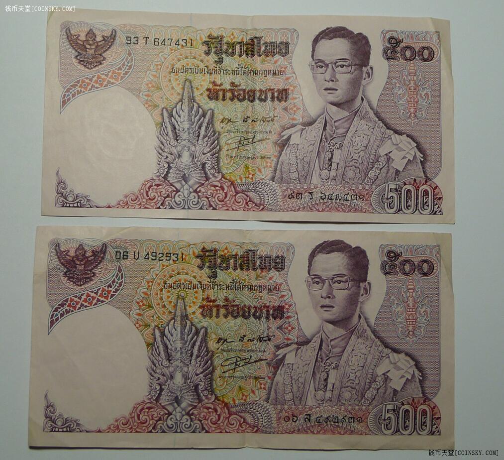 钱币天堂·交易区详情·泰国500铢2张 非全新 品相如图