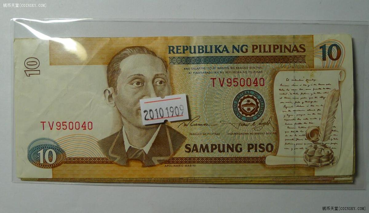 钱币天堂·交易区详情·菲律宾纸币8张 非全新 品相如图