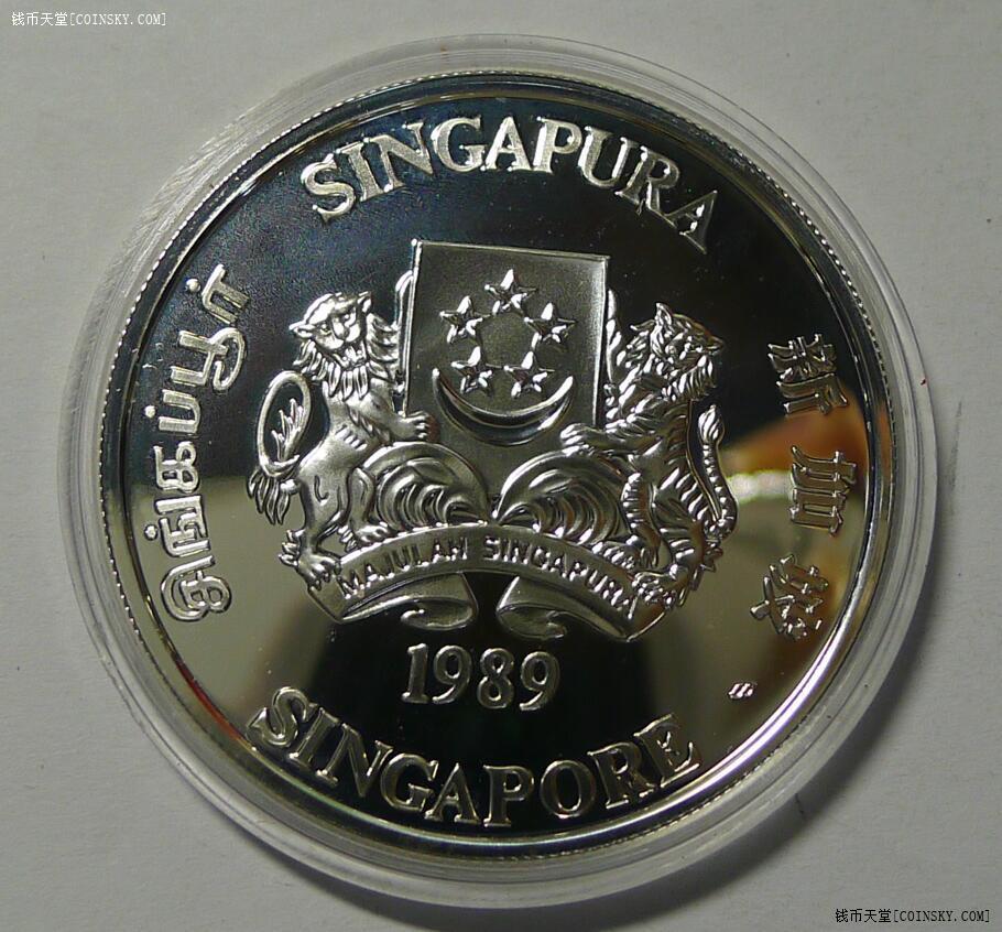 钱币天堂·交易区详情·1989年新加坡10元精制银币