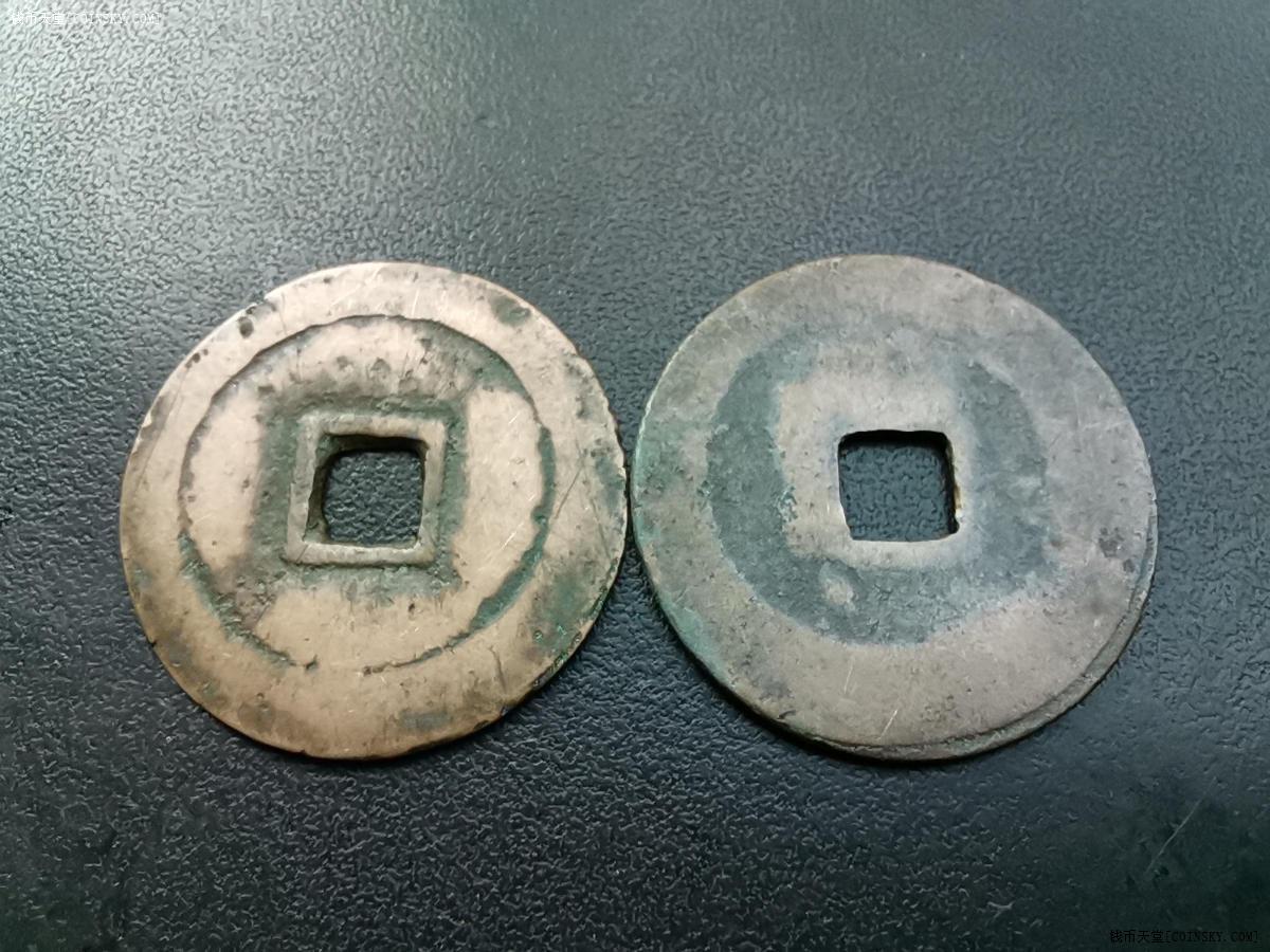 钱币天堂·交易区详情·景兴顺宝和昭统通宝