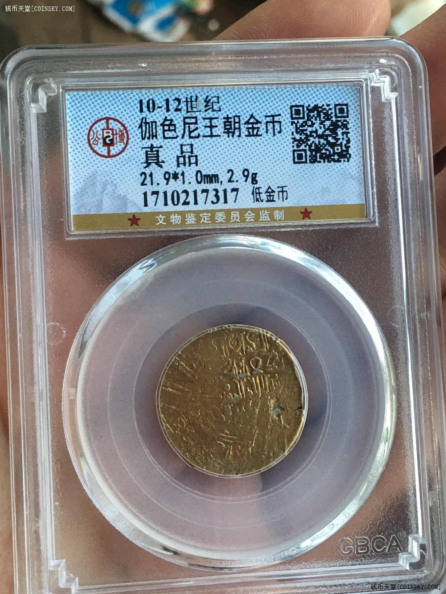 钱币天堂·交易区详情·3533: 西域古丝路伽色尼王朝大片金币