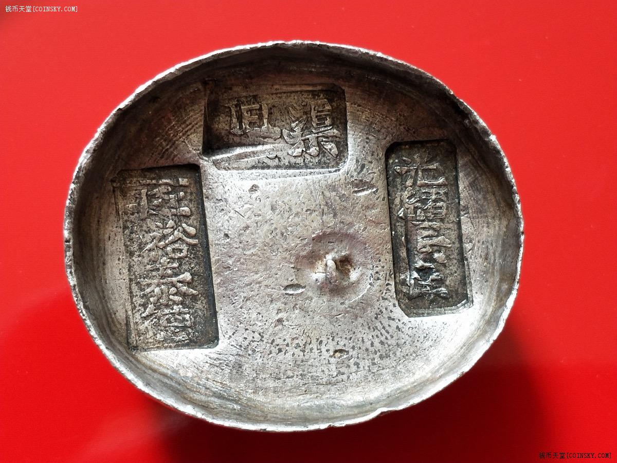 钱币天堂·交易区详情·稀少:渠县官锭,包无修免费入壳