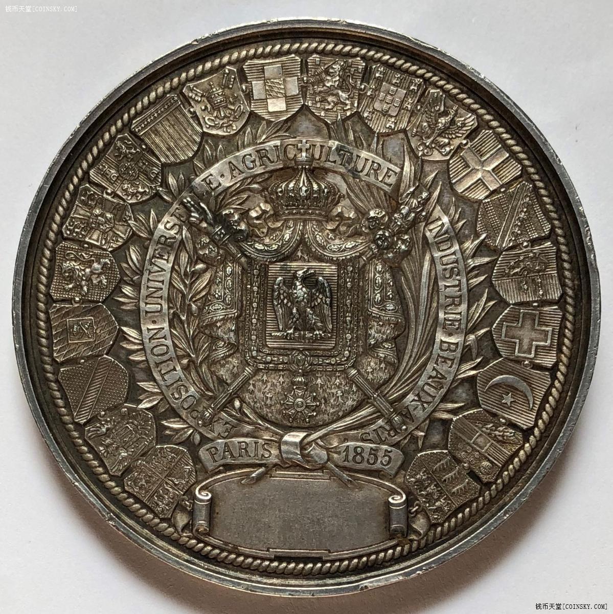 法国1855年巴黎世博会银章