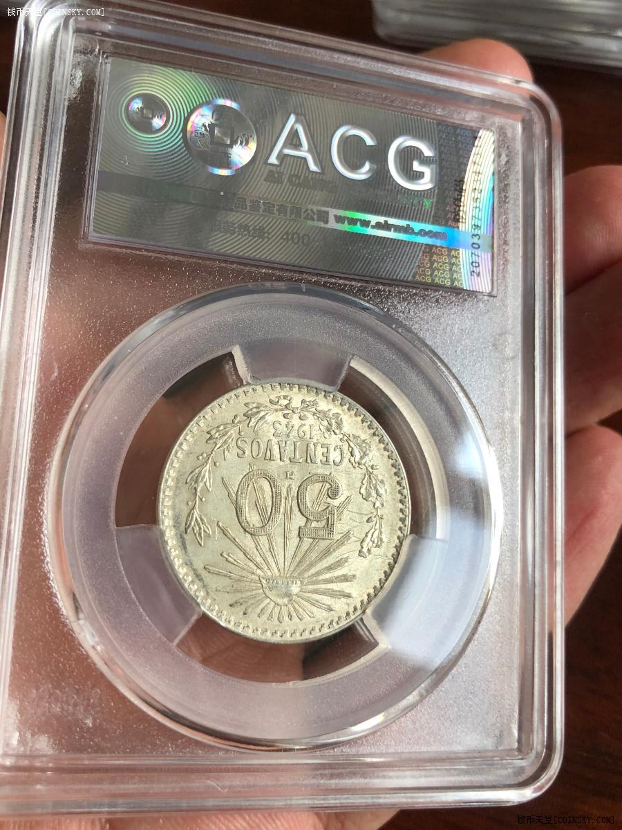 钱币天堂·交易区详情·爱藏ms62 原光墨西哥鹰洋5角