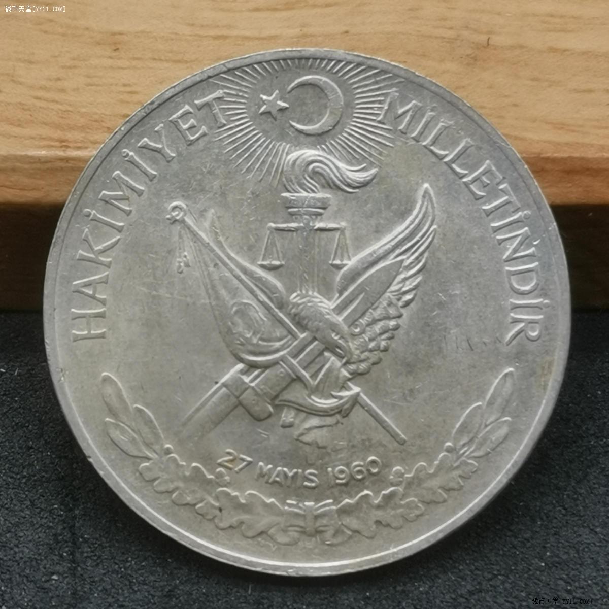 钱币天堂·交易区详情·土耳其1960年10里拉银币