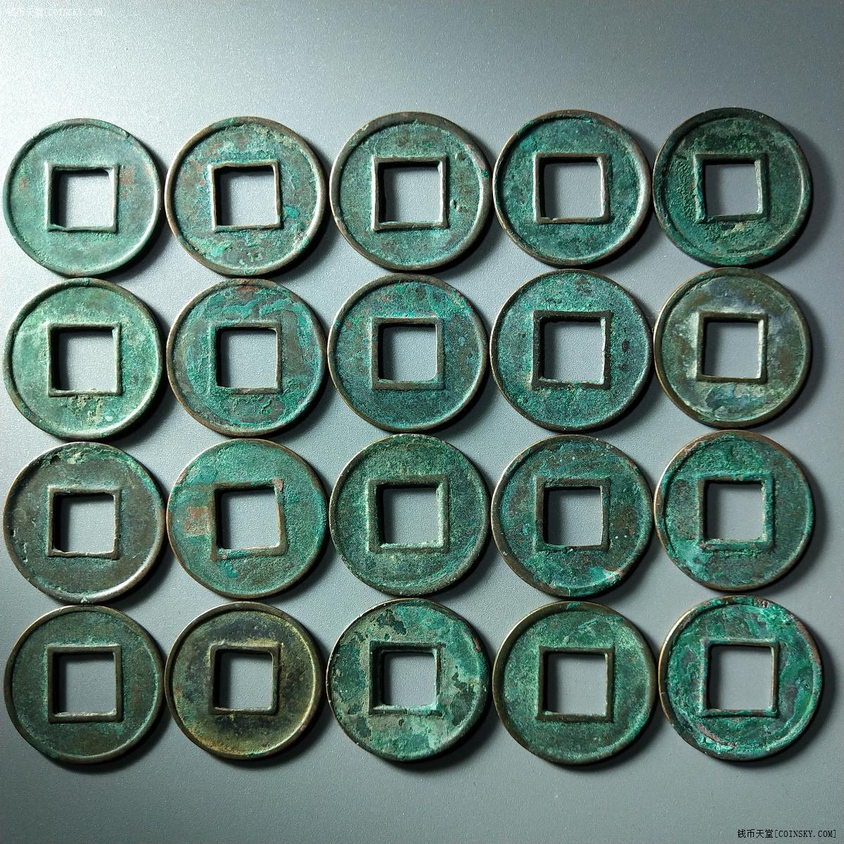 钱币天堂·交易区详情·《1029》东汉五铢美品 10枚