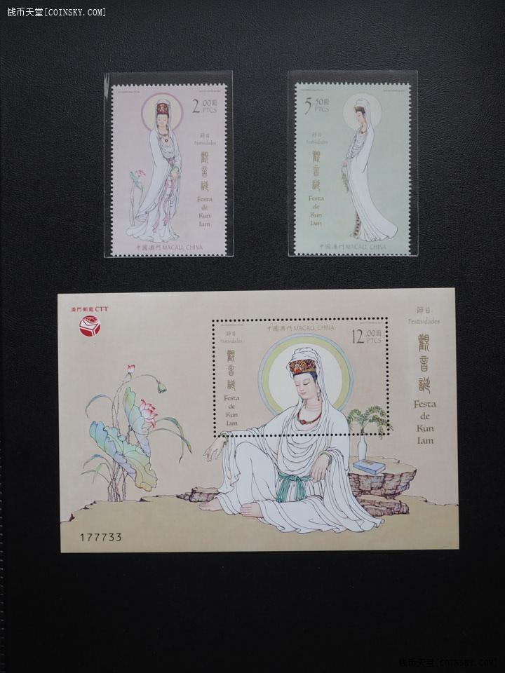 钱币天堂·交易区详情·观音小型张加邮票2枚全 澳门