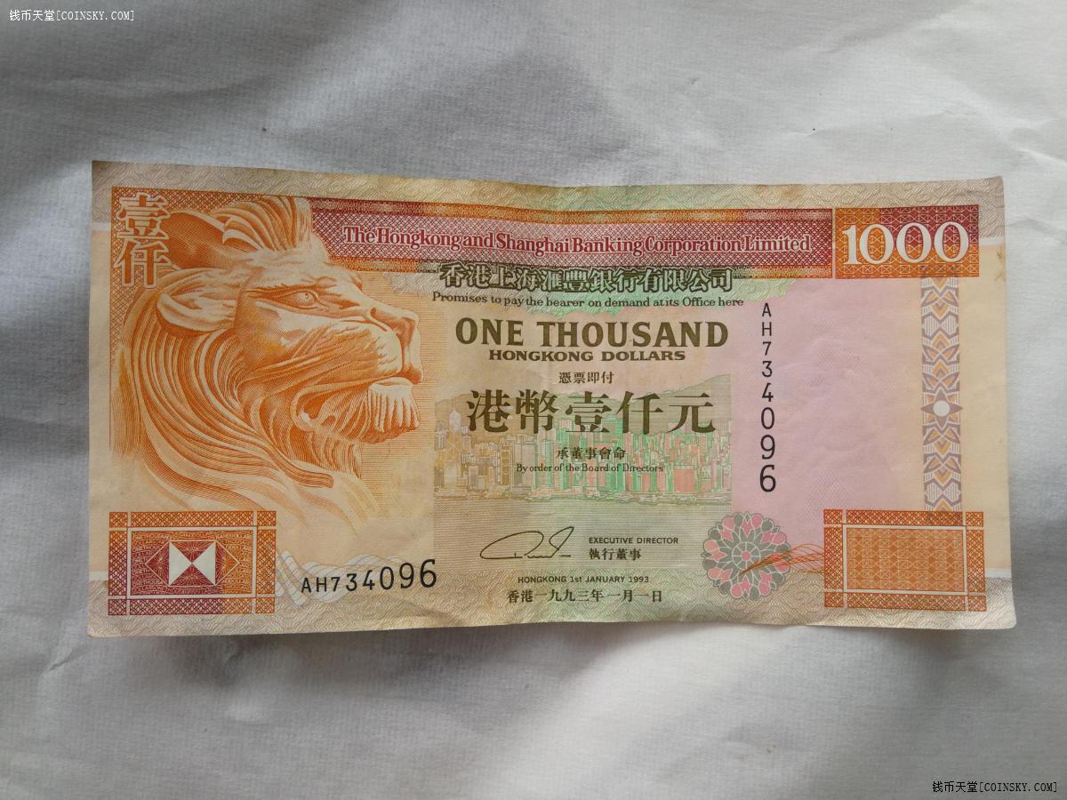 香港钱币图片大全图片