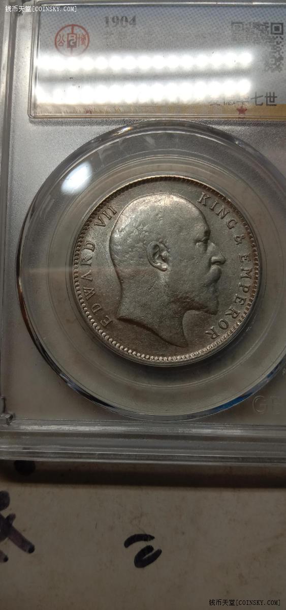 公博评级ms60分爱德华七世印度一卢比银币