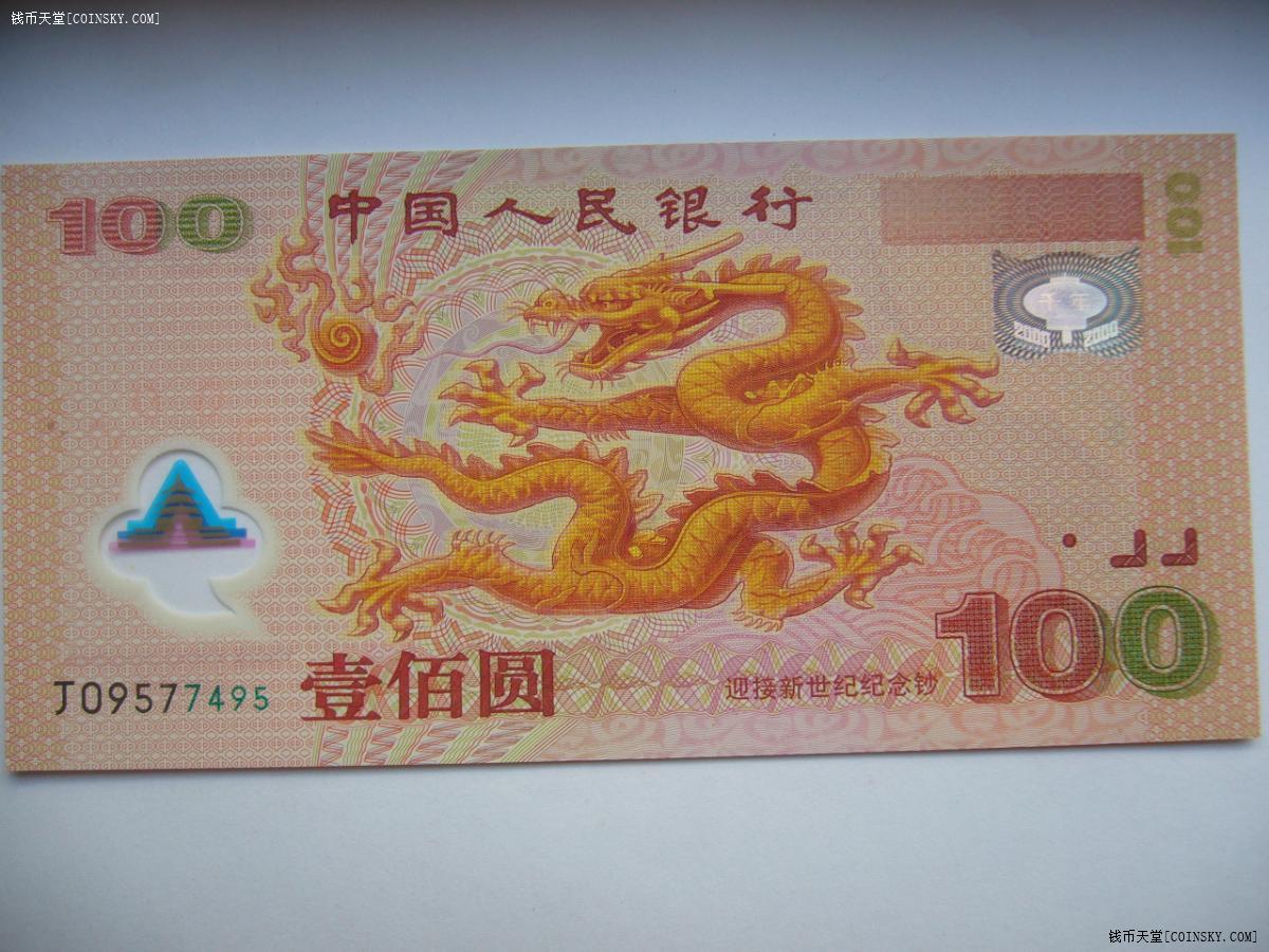 聚友钱币--中国币