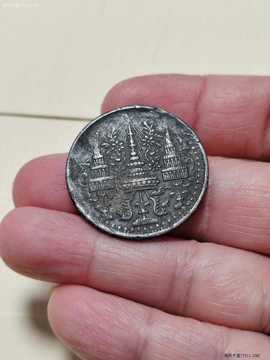 钱币天堂·交易区详情·泰国1862年八片方一个