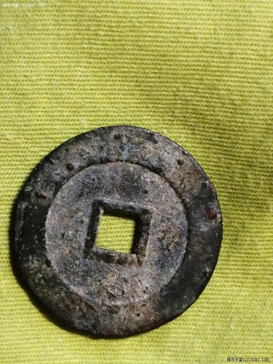 钱币天堂·交易区详情·万历通宝(背缘七星图 稀)