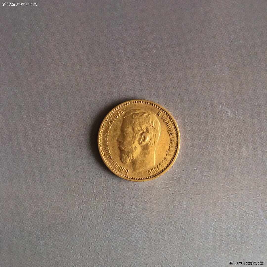 钱币天堂·交易区详情·沙俄 1899年5卢布 金币4.3克900金