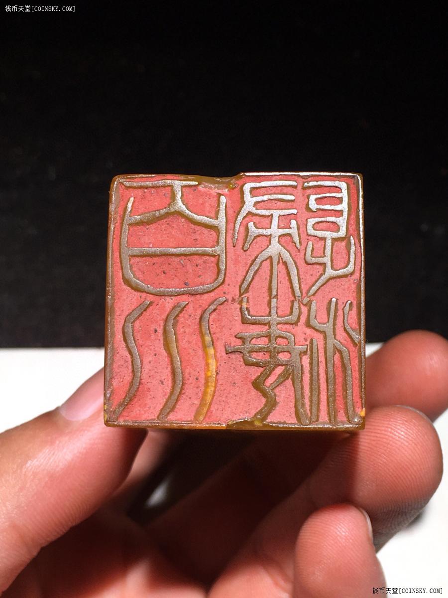 钱币天堂·交易区详情·寿山石 名家王大炘 兽钮 印章