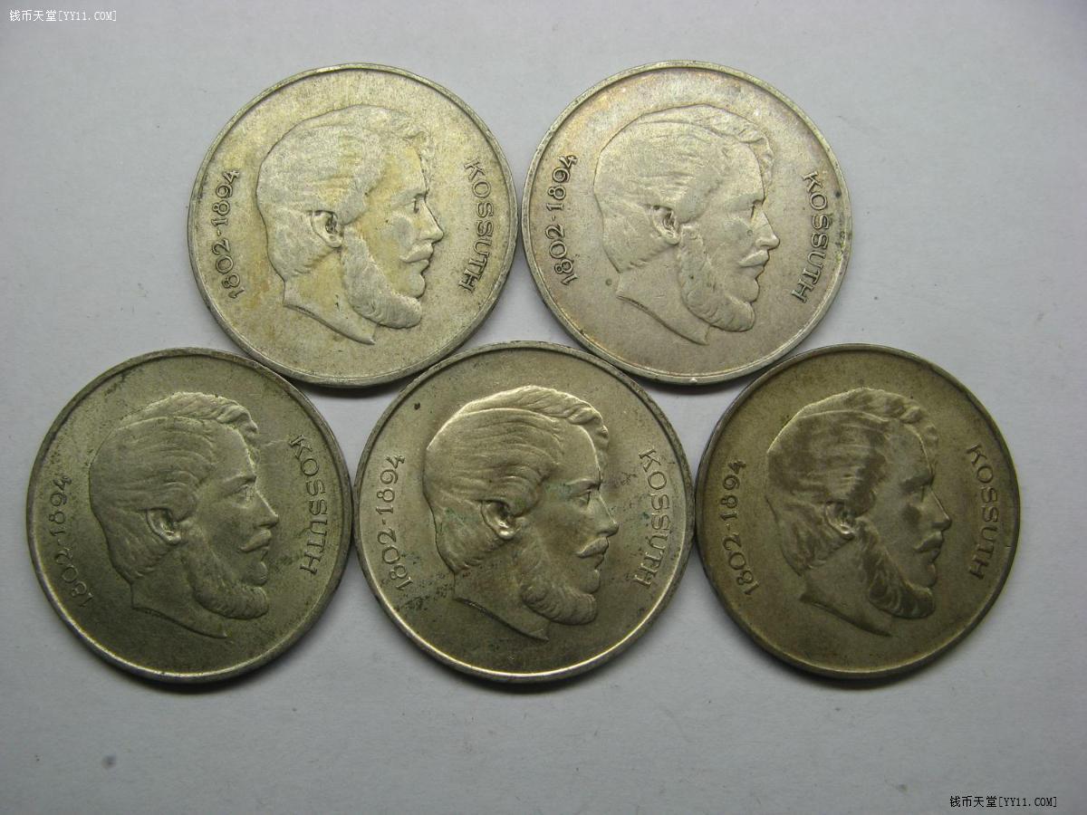钱币天堂·交易区详情·1947年匈牙利银币五枚一起