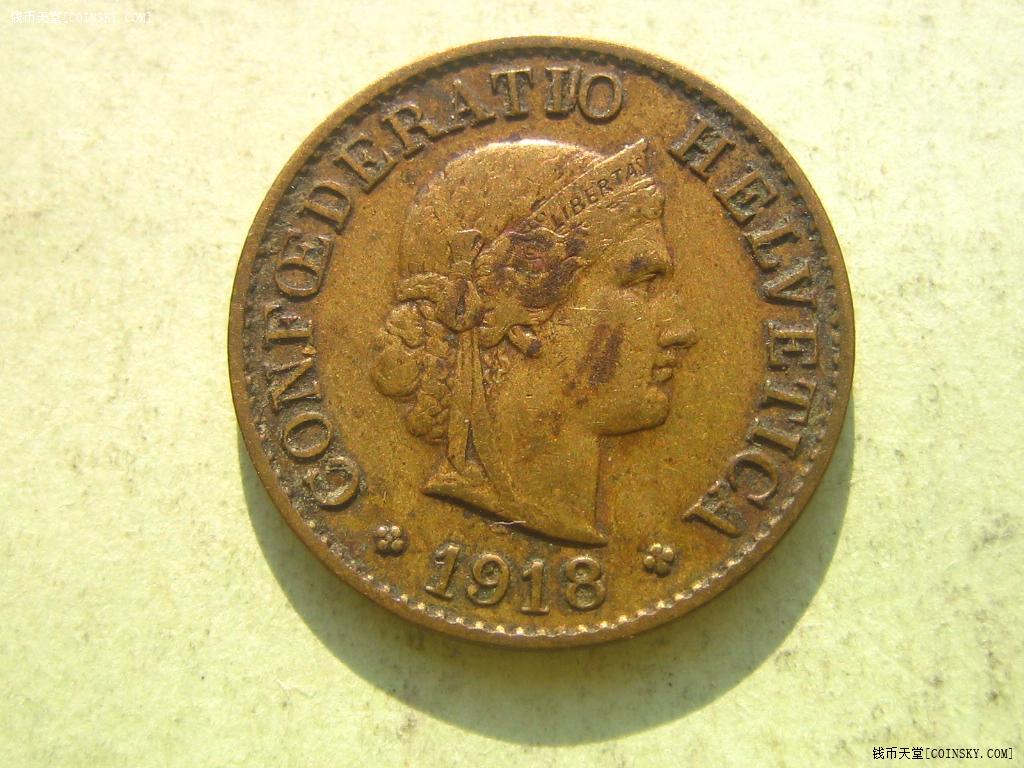 1918年瑞士5分(黄铜)