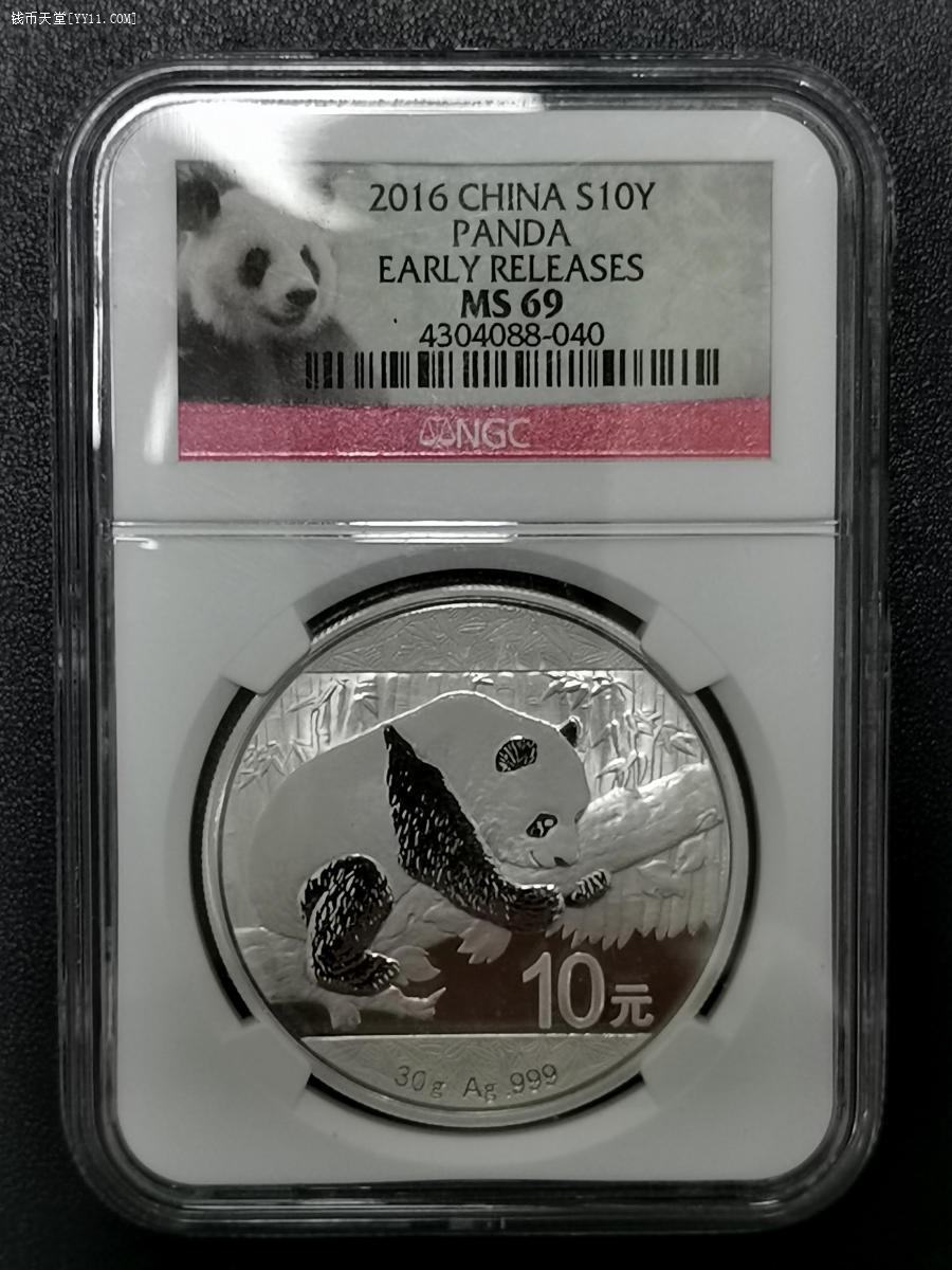 钱币天堂·交易区详情·NGC69分2016年熊猫10元银币