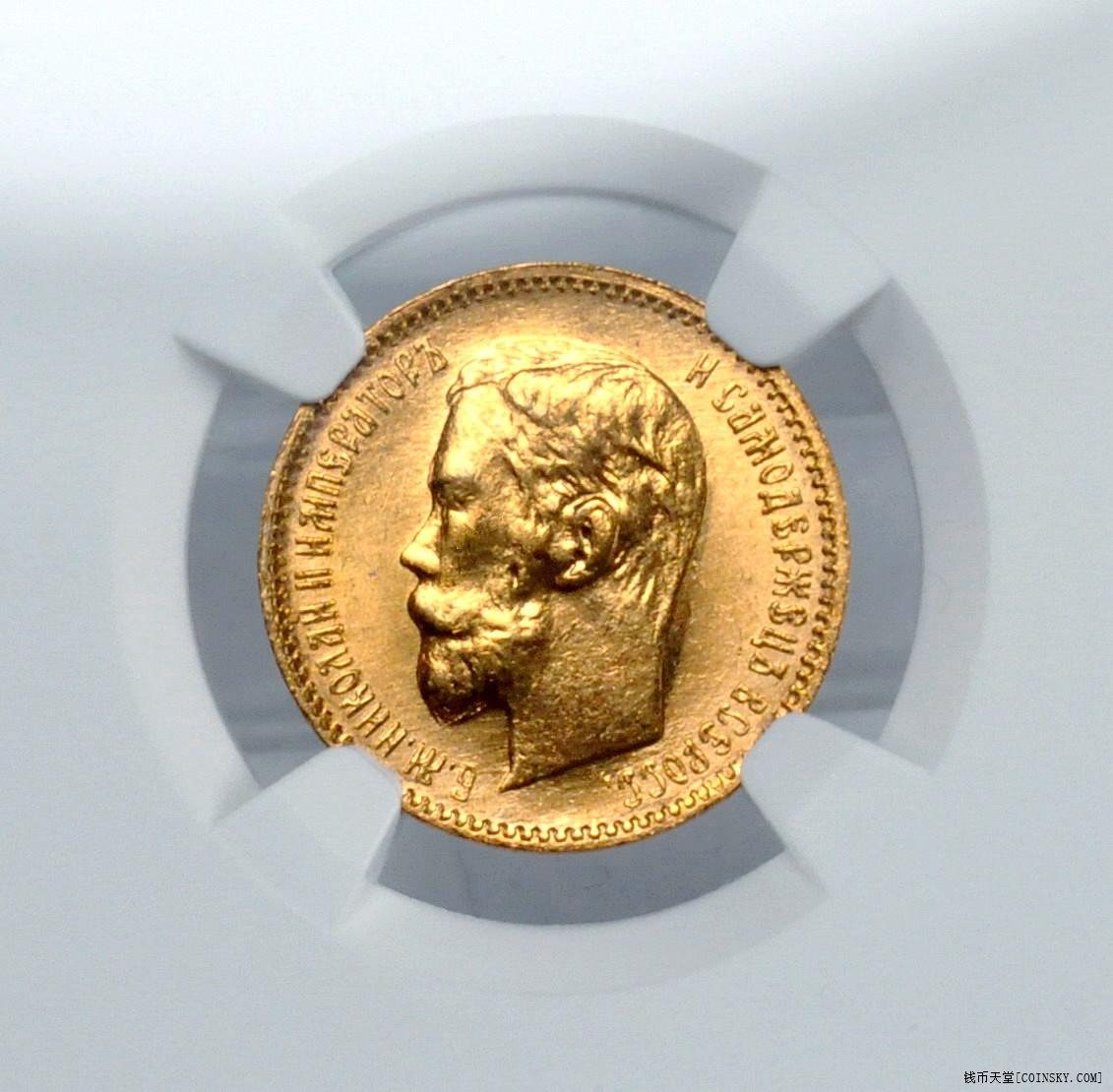 ngc-ms65 沙俄1902年5卢布金币