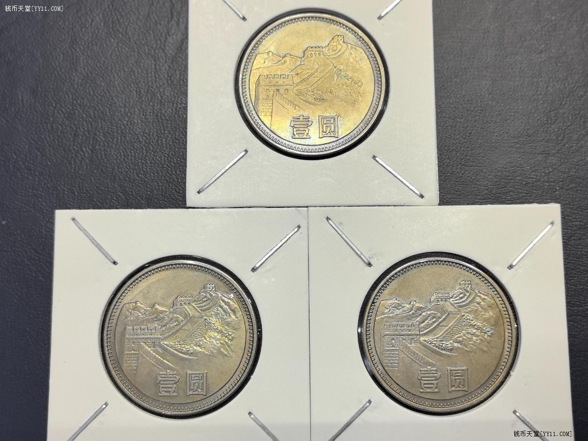 钱币天堂·交易区详情·三枚85年彩光美品长城币