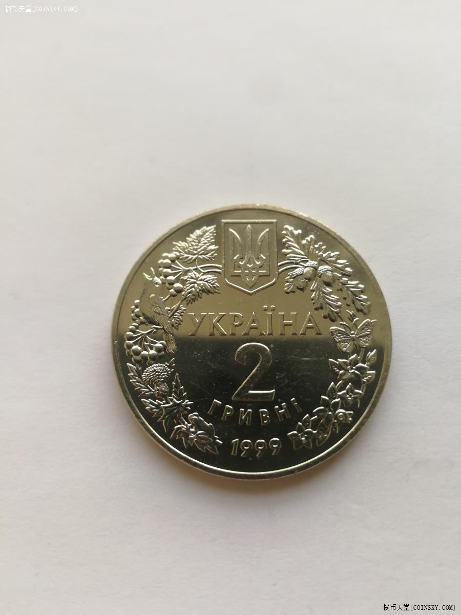 乌克兰1999年作珍稀动植物细距舌唇兰2格里夫纳铜镍币
