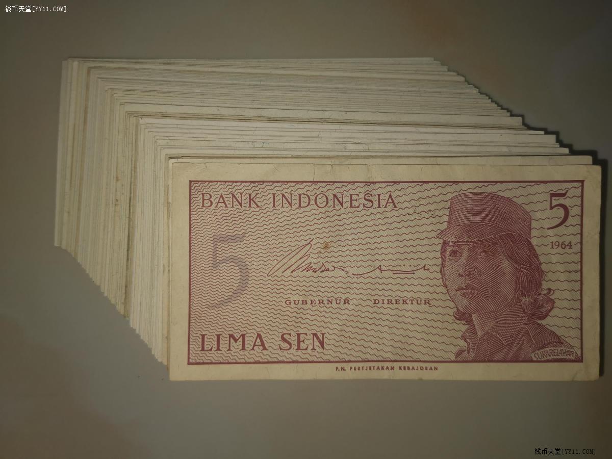 钱币天堂·交易区详情·印度尼西亚1964年5分和10分纸币共67张