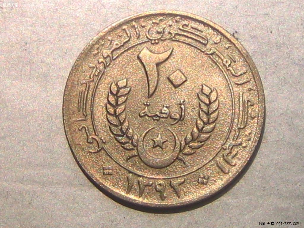 1973年毛里塔尼亚20乌吉亚
