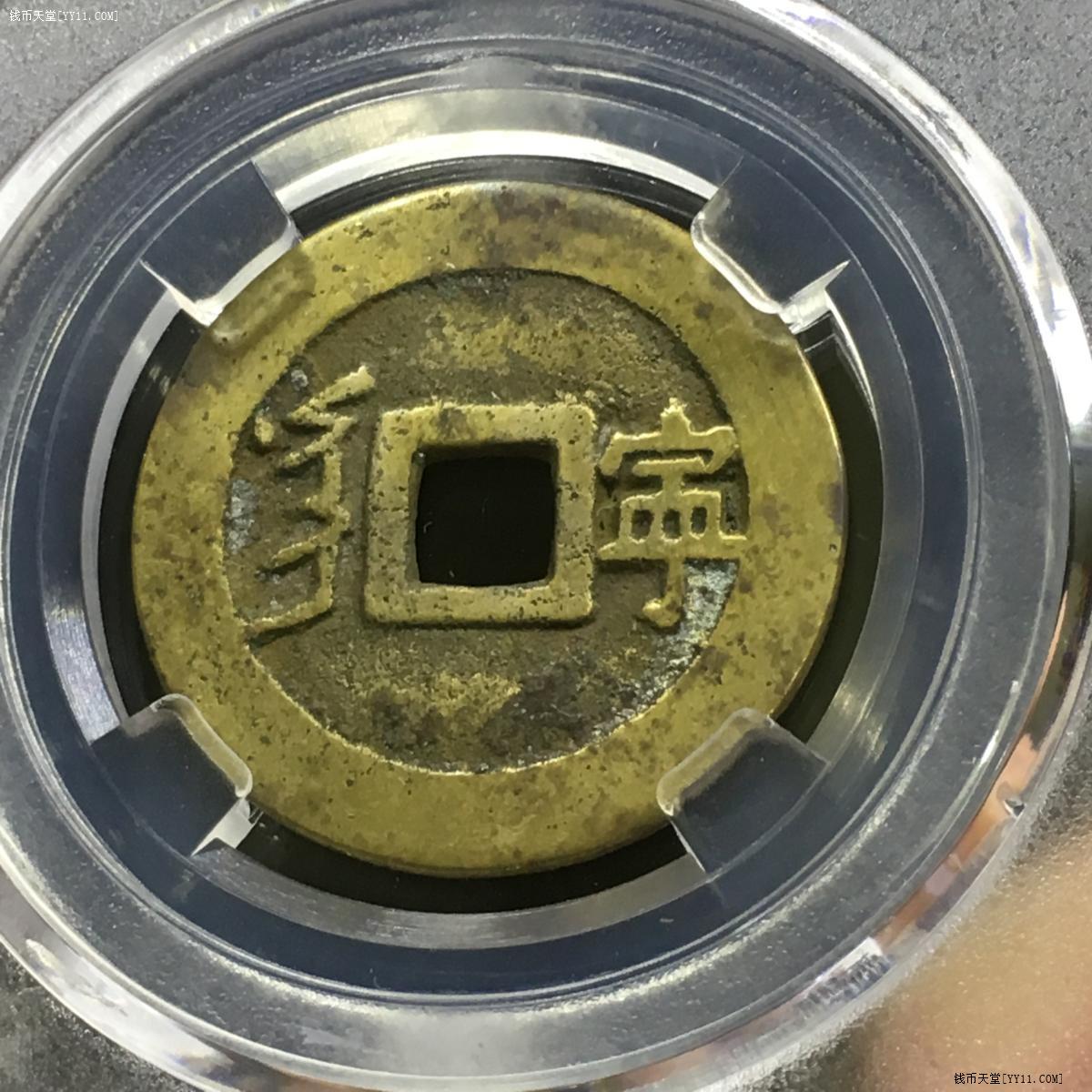 钱币天堂·交易区详情·【5725】康熙通宝满汉宁