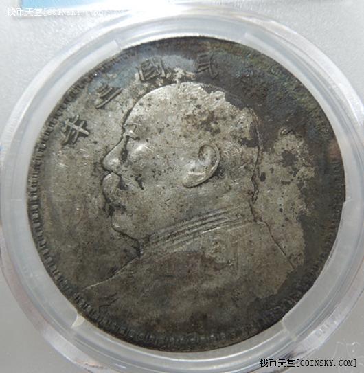 钱币天堂·交易区详情·保粹---袁大头三年