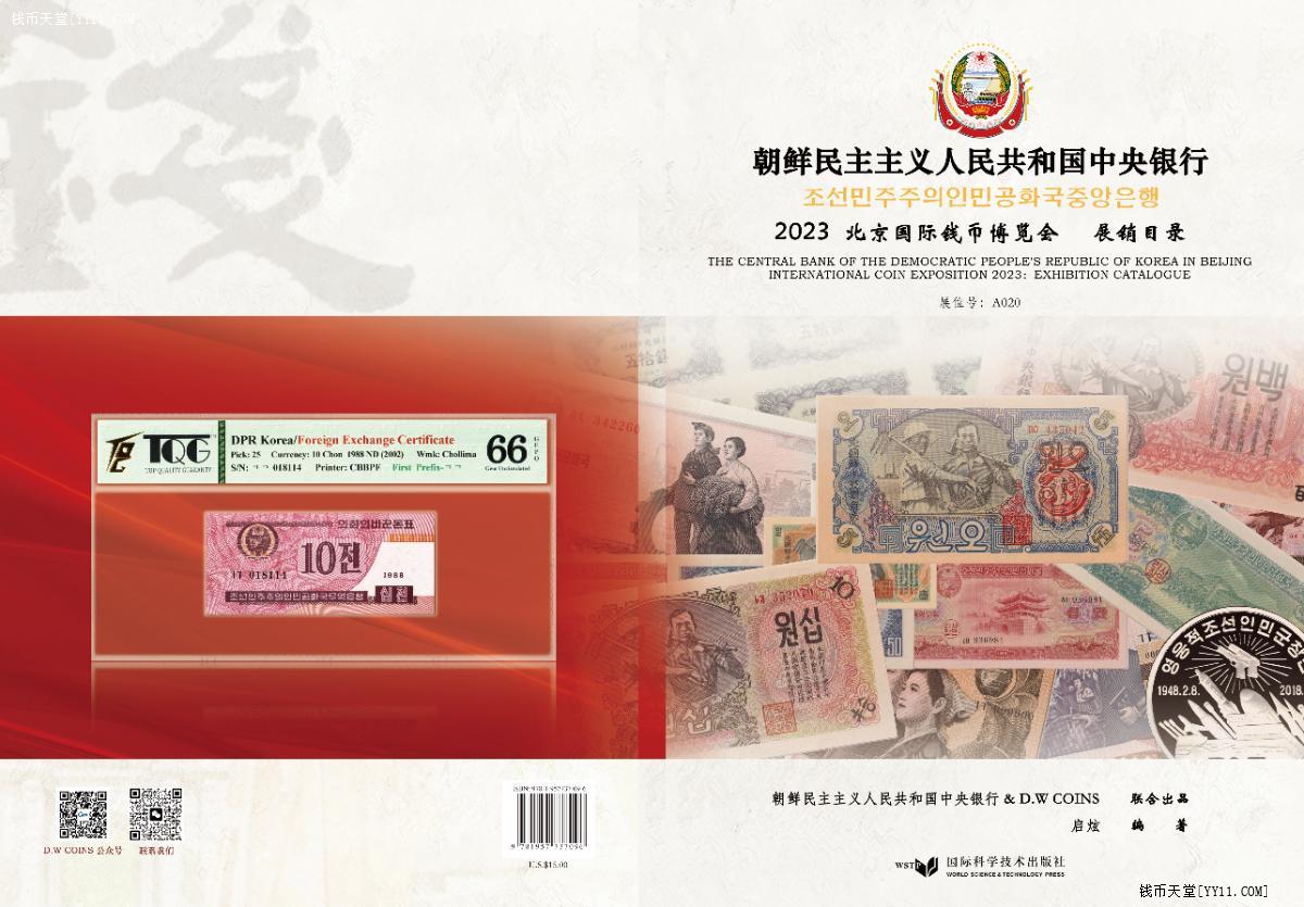 中国古代貿易瓷国際邀請展図録 綜合篇・比利時展品図録 2冊 書