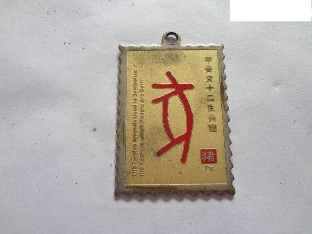 钱币天堂·交易区详情·甲骨文十二生肖铜纪念章