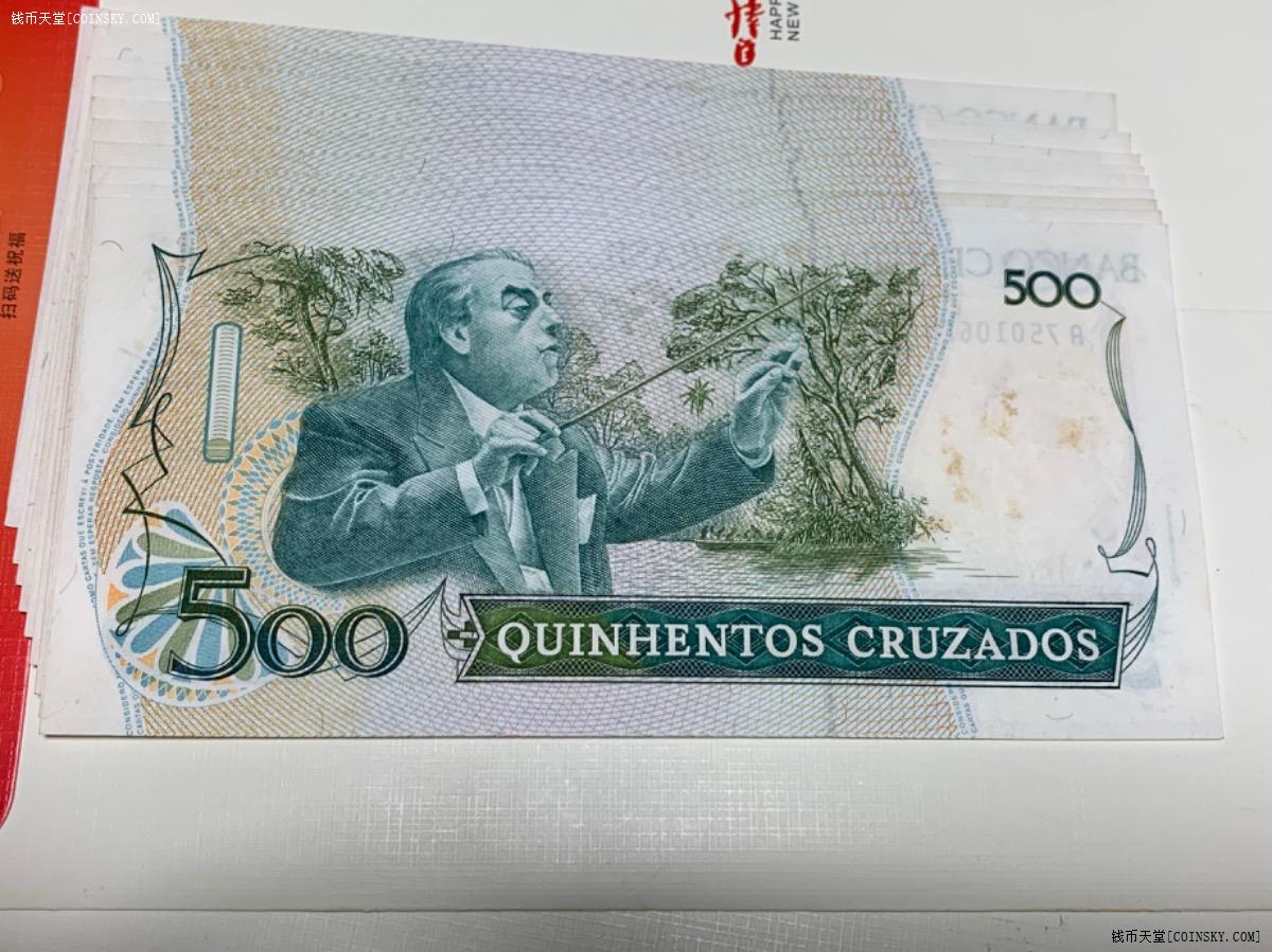钱币天堂·交易区详情·巴西老纸币10张